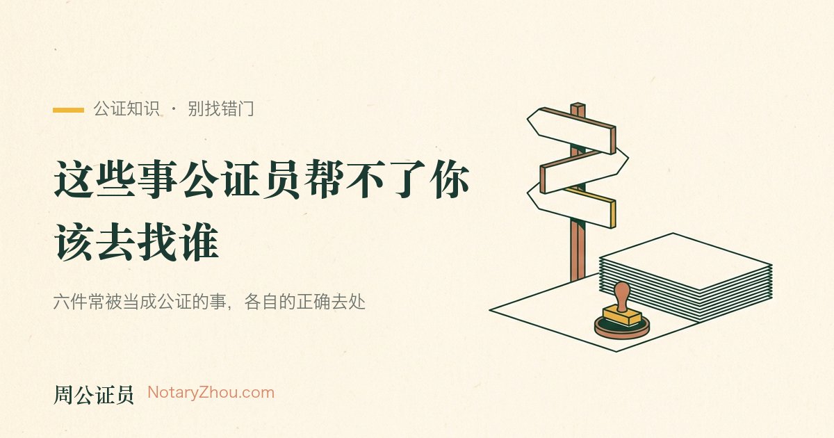 插图：一根路标柱上三块空白的指向牌分别指往不同方向，旁边放着一叠文件与一枚印章
